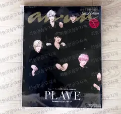 プレイブ anan 日本 雑誌 グッズ