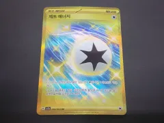 ポケットモンスター カード ゼット エネルギー UR