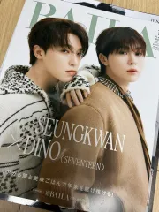 BAILA 2025 SEVENTEEN(セブンティーン・セブチ) スングァン(SEUNGKWAN) ディノ(DINO) 雑誌