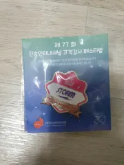 ジーンバッジ 77 회