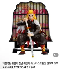 鬼滅の刃 煉獄 フィギュア ラストワン