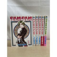 プリンセス・プリンセス 全巻セット/5巻揃+プラス 計6冊セット つだみきよ/著 新書館