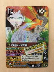 ナルト ナルティメット データカードダス 砂瀑の我愛羅053 練空弾