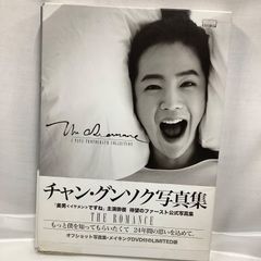 チャン・グンソク3点セット、写真集DVD無し - メルカリ