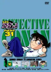 2026年最新】名探偵コナン part31の人気アイテム - メルカリ