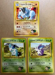 サカキのニドラン♀サカキのニドラン♂＆サカキのゴーリキー(ダメージ特価品) ポケモンカード旧裏