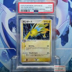 サンダースex アンリミ ホロンの研究所 psa1 サンダースex ホロンの研究塔ハーフデッキ1/2雷EX(PCG6-1/2雷) 1枚の