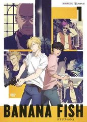 BANANA FISH DVD BOX 2 完全生産限定版 - メルカリ
