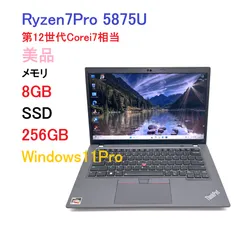 【美品・第12世代Corei7相当】Lenovo ThinkPad ノートパソコン L14 Gen3 AMD Ryzen7PRO 8GB SSD256GB 　Windows 11 Pro