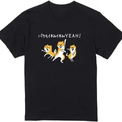 送料無料  100%コットン おもしろ 柴犬 Tシャツ バカも休み休みYEAH! 面白 ネタ 文字 犬 イヌ プレゼント ギフト 動物 メンズ レディース キッズ 熱転写3Dプリント メンズ　レディース おもしろい 半袖 パロディ　Tシャツ