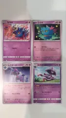 ポケモンカード   ポケカ   ムウマ   ムウマージ   ４枚   まとめ処分   S-159