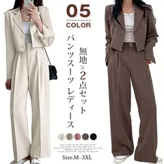 パンツスーツ 即購入OK レディース 2点セット セットアップ 長袖 無地 春 秋 タックパンツ ロングパンツ センタープレス テーラードジャケット ビジネススーツ 上下セット フォーマル ポケット付き 入学式 卒業式 ビジネス オフィス mikixz308