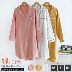 ワンピース レディース 即購入OK 2重ガーゼ 綿100％ パジャマ ルームウェア シャツワンピース かわいい 前開き 長袖 コットン ルームワンピース ロングシャツ 可愛い 肌に優しい 部屋着 母の日 婦人用 春 夏 秋 冬 新生活mikixz313