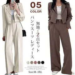 パンツスーツ 即購入OK レディース 2点セット セットアップ 長袖 無地 春 秋 タックパンツ ロングパンツ センタープレス テーラードジャケット ビジネススーツ 上下セット フォーマル ポケット付き 入学式 卒業式 ビジネス オフィス mikixz308