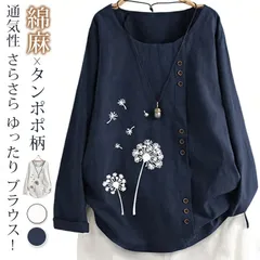 ブラウス レディース 即購入OK 長袖 綿麻 コットンリネン クルーネック シャツ 花柄 タンポポ柄 プリント tシャツ カットソー ナチュラル 通気性 さらさら ゆったり リラックス カジュアル デイリー 春色 春 秋 プルオーバー mikixz309
