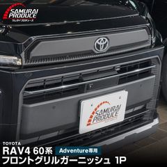新型RAV4 純正グリル アティチュードブラック 新車外し - メルカリ