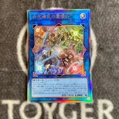 遊戯王　四花繚乱の霊使い　レリーフ1枚