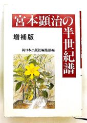 趣味の山野草 2020-2022年 バックナンバーまとめ | Mercari