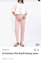 22年マロンエディション) ピンク デニム パンツ