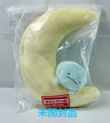 A2882・一番くじ 未開封 すみっコぐらし とかげのおやすみ ぬいぐるみ ラストワン 約37cm