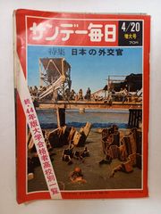 サンデー毎日 1969年 12冊セット 昭和レトロ サンデー毎日 1969年 12冊セット 昭和レトロ - メルカリ