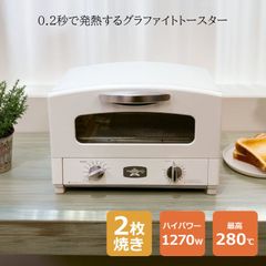 アラジン グラファイトトースター 10周年 ペールラベンダー AET-GS13D