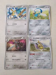 ポケモンカード  ヒトツキ  ニダンギル  ギルガルド  まとめ処分  S-161