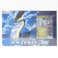 【未開封】ポケモンカードゲーム スターターデッキ＆ビルドセット 未来のミライドンex