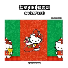 包装紙 サンリオ ハローキティ クリスマスver 包装紙 デザイン 出品