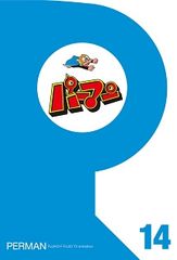 DVD　パーマン37　　パー子の正体がバレる衝撃回！！ DVD パーマン37 パー子の正体がバレる衝撃回！！ - メルカリ