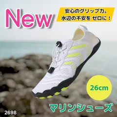 #2698 マリンシューズ ホワイト 日本サイズ 26cm 欧米サイズ 42 ウォーター アクア メンズ レディース おしゃれ 軽量 ※北海道、沖縄本島、沖縄の離島、その他離島へは別途配送料有り