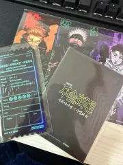 呪術廻戦 特典