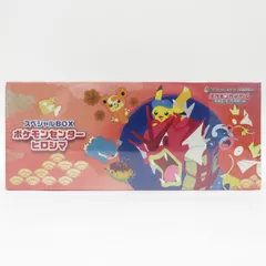 【未開封】ポケモンカードゲーム スカーレット＆バイオレット スペシャルBOX ポケモンセンターヒロシマ