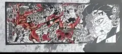鬼滅の刃 竈門 炭治郎 キャラポスター