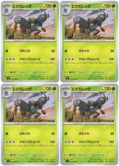 【中古】 ポケモンカードゲーム エクスレッグ M2 M2 010/080 U 4枚セットのサムネイル