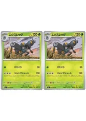 【中古】 ポケモンカードゲーム エクスレッグ M2 M2 010/080 U 2枚セットのサムネイル