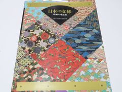 安野光雅の世界・1974→ 2001/別冊太陽特集号・1974年～2001年までの