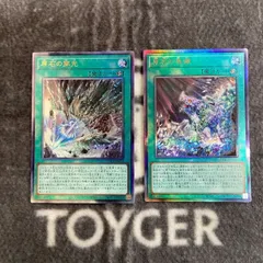 遊戯王　原石カードセット