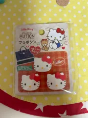 レトロキティー ボタン