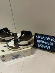 260 NIKE エアジョーダン1 トラヴィス スコット og ハイ