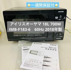 アイリスオーヤマ オーブンレンジ MO-F1805-B 2022年製 HO126 - メルカリ