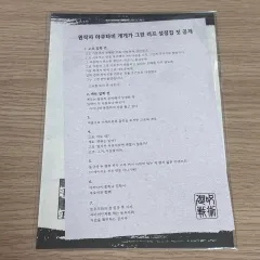 呪術廻戦 懐玉・玉折 劇場版 特典 芥見下々 ラフ設定集