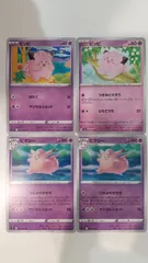 ポケモンカード   ポケカ   ピッピ   ピクシー   ４枚   まとめ処分   S-159