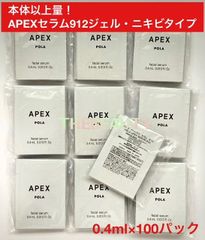 値下げ】POLA APEX セラム 913バリアタイプ 90包 - メルカリ