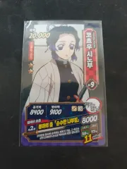 鬼滅の刃 しのぶ キャラクター カード