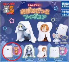 未開封 トムとジェリー おばけっこ 幽霊PLAY ガチャ ジェリー