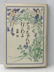 夢の彼方への旅 エヴァ・イボットソン - メルカリ