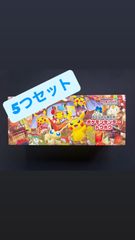 サプライのみ】 スペシャルBOX トウホク×5 ヒロシマ×10 フクオカ×5