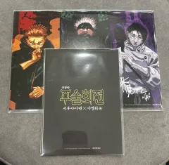 呪術廻戦 渋谷事変 × 死滅回遊 ビジュアル ボード & アイテム まとめ