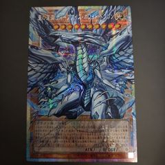 遊戯王 蒼の深淵 ディープアイズ・ホワイト・ドラゴン オーバー